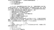 高中人教版 (新课标)第二单元  生产、劳动与经营第四课   生产与经济制度1 发展生产 满足消费课时作业
