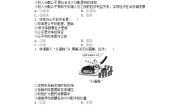 政治思品必修1 经济生活第三单元  收入与分配第七课 个人收入的分配2 收入分配与社会公平巩固练习