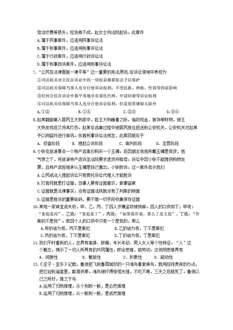 北京市延庆区2020-2021学年高二下学期期末考试政治试题 Word版含答案02