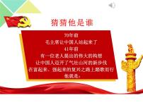 高中政治思品人教统编版必修1 中国特色社会主义伟大的改革开放优秀ppt课件