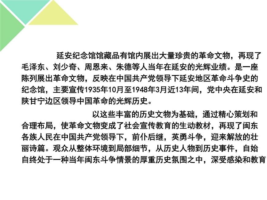 綜合探究二 方向決定道路，道路決定命運(yùn) 課件-【新教材】高中政治統(tǒng)編版（2019）必修一（共22張PPT）第3頁(yè)
