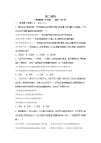 黑龙江省双鸭山市第一中学2021-2022学年高二上学期开学考试政治试题+Word版含答案