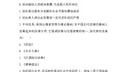 高中政治思品人教统编版必修3 政治与法治第三单元 全面依法治国第七课 治国理政的基本方式本节综合与测试课后测评