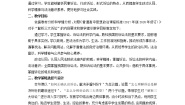 高中政治思品人教统编版选择性必修2 法律与生活第四单元 社会争议解决第九课 纠纷的多元解决方式本节综合与测试教案设计