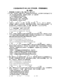 江苏省如皋中学2022届高三上学期期初测试政治试题+Word版含答案