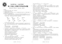 黑龙江省大庆中学2022届高三上学期开学考试政治试题+PDF版含答案