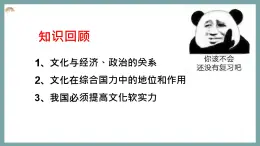 高中政治人教版必修三文化生活2.1感受文化影响（共30张ppt)课件