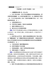 人教统编版必修1 中国特色社会主义社会主义制度在中国的确立同步测试题