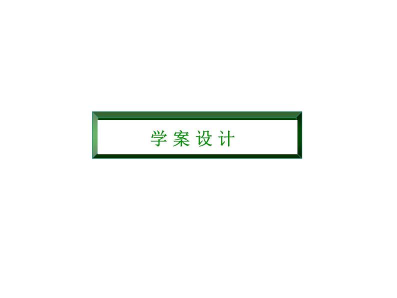 2020-2021学年 高中政治 部编版 必修1 课件:1-1 原始社会的解体和阶级社会的演进(27页)第4页