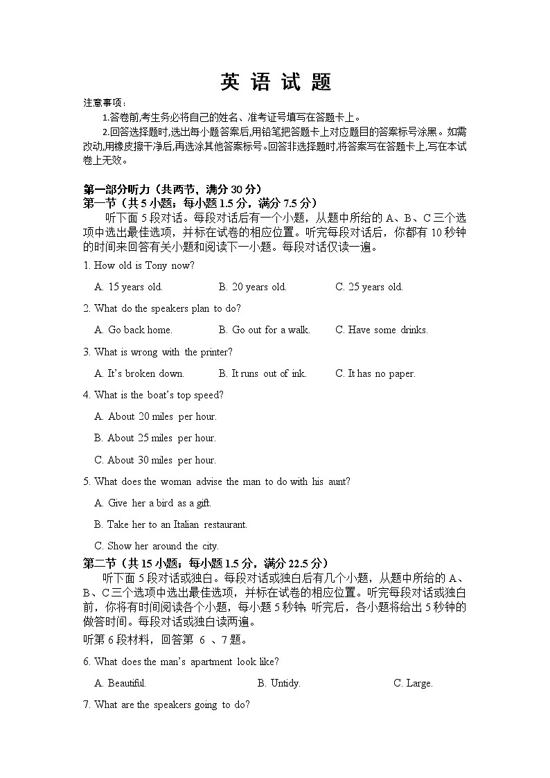 四川省江油中学2020-2021学年高二下学期期中考试英语试题 Word版含答案第1页