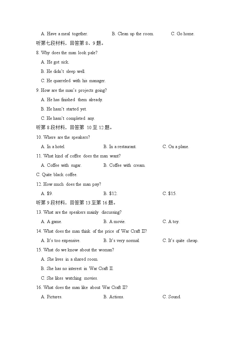 四川省江油中学2020-2021学年高二下学期期中考试英语试题 Word版含答案第2页