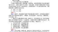 人教版 (新课标)必修1 经济生活2 信用卡、支票和外汇优秀复习练习题