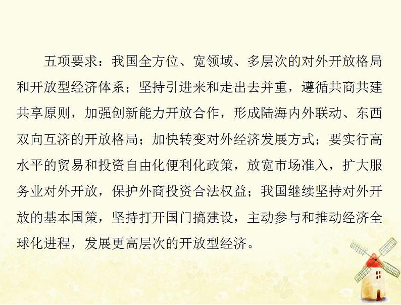 2022届高考政治一轮复习第四单元发展社会主义市抄济单元知识整合课件必修1第2页