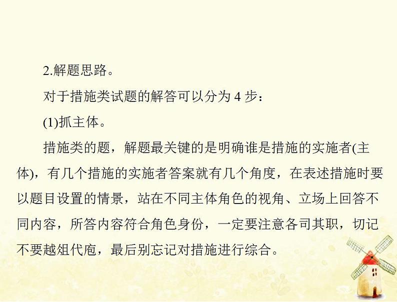 2022届高考政治一轮复习第四单元发展社会主义市抄济单元知识整合课件必修1第4页