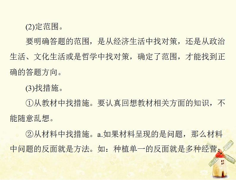 2022届高考政治一轮复习第四单元发展社会主义市抄济单元知识整合课件必修1第5页