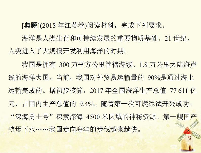 2022届高考政治一轮复习第四单元发展社会主义市抄济单元知识整合课件必修1第7页