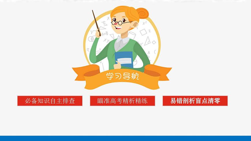 新教材高考政治一輪復(fù)習(xí)第三課只有中國(guó)特色社會(huì)主義才能發(fā)展中國(guó)課件新人教版必修1第2頁(yè)