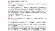 人教版 (新课标)必修1 经济生活第四单元  发展社会主义市场经济综合与测试教案设计