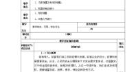 高中人教版 (新课标)1 储蓄存款和商业银行教案设计