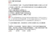 政治思品必修1 经济生活2 收入分配与社会公平教学设计