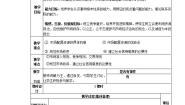 人教版 (新课标)必修1 经济生活1 市场配置资源教案
