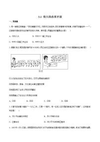 高中政治思品人教统编版必修1 中国特色社会主义伟大的改革开放学案