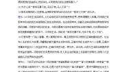 人教版 (新课标)必修4 生活与哲学综合探究  走进哲学 问辩人生学案