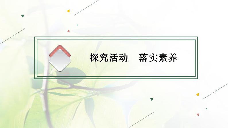 2022届新教材高考政治一轮复习第十四单元国际组织第三十四课主要的国际组织课件部编版第2页