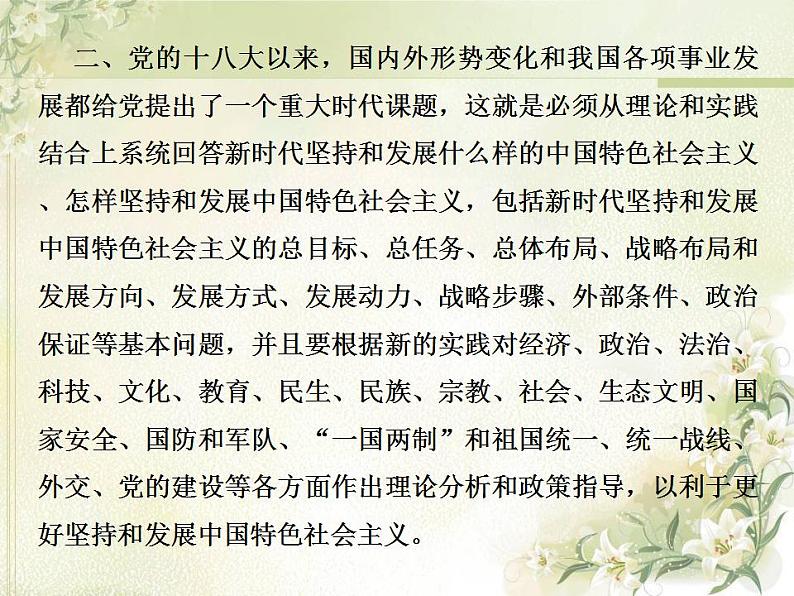 高中政治一轮复习第一单元生活智慧与时代精神练习+课件打包5套新人教版必修405