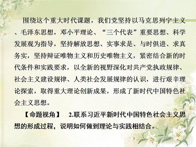 高中政治一轮复习第一单元生活智慧与时代精神练习+课件打包5套新人教版必修406
