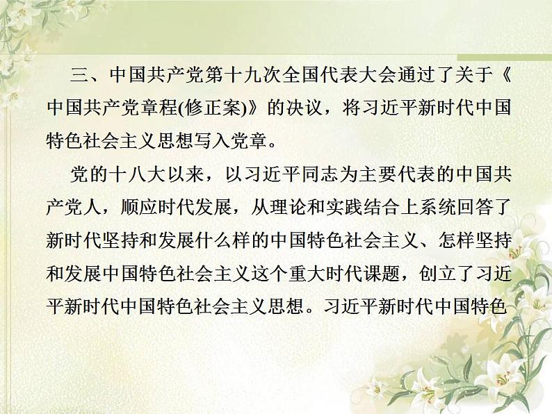高中政治一轮复习第一单元生活智慧与时代精神练习+课件打包5套新人教版必修408