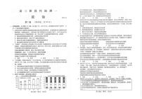 2021届江苏省常熟市高三上学期阶段性抽测一政治试题 PDF版