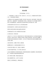 2021届江苏省常熟市高三上学期阶段性抽测二政治试题 PDF版