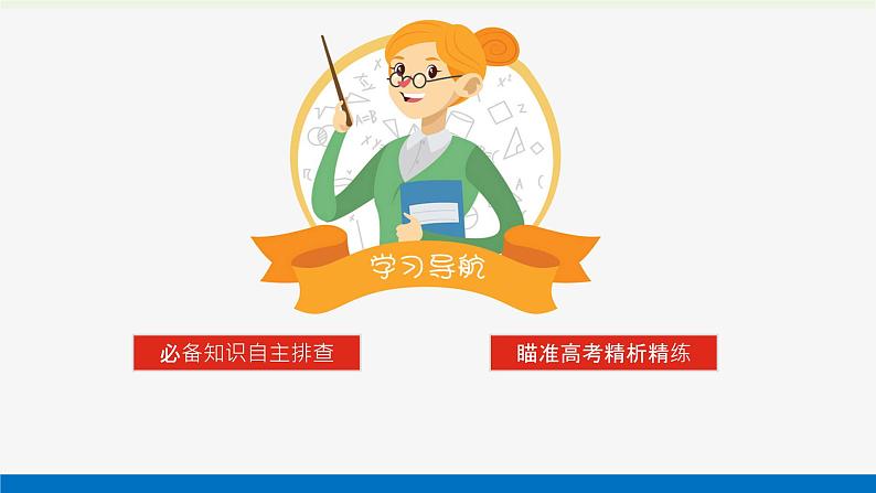 新教材高考政治一轮复习第三单元运用辩证思维方法9理解质量互变课件新人教版选择性必修3第2页