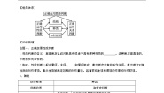 高中政治思品人教统编版选择性必修3 逻辑与思维第二单元 遵循逻辑思维规则第五课 正确运用判断正确运用简单判断导学案及答案