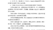 2021学年2 社会主义市场经济教案设计