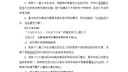 人教版 (新课标)必修1 经济生活第四单元  发展社会主义市场经济第九课 走进社会主义市场经济2 社会主义市场经济教案