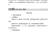 人教版 (新课标)选修3 国家和国际组织常识1国家的本质教学设计