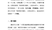 人教统编版必修3 政治与法治综合探究 坚持党的领导、人民当家作主、依法治国有机统一教学设计