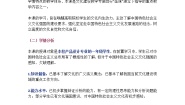 高中政治思品人教统编版必修4 哲学与文化文化强国与文化自信教学设计及反思