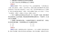 政治思品必修3 政治与法治综合探究 坚持党的领导、人民当家作主、依法治国有机统一同步测试题