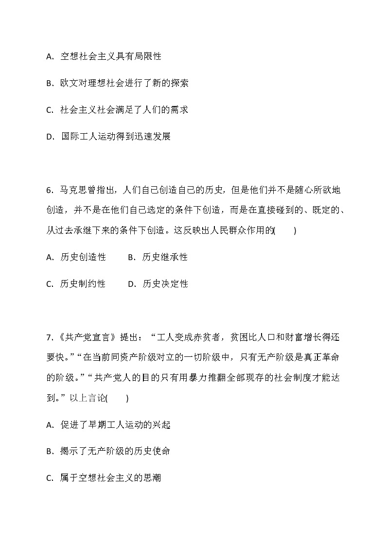 1.2科学社会主义的理论与实践同步练习-【新教材】高中政治统编版（2019）必修一03