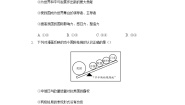 高中政治思品人教统编版选择性必修1 当代国际政治与经济第二单元 世界多极化第三课 多极化趋势本节综合与测试课后复习题