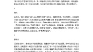 人教统编版必修2 经济与社会综合探究 践行社会责任 促进社会进步学案设计