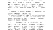 人教统编版必修2 经济与社会综合探究 完善社会主义市场经济体制精练