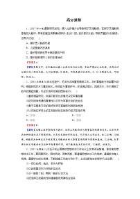 政治思品必修4 哲学与文化第一单元 探索世界与把握规律第二课 探究世界的本质本节综合与测试课后复习题