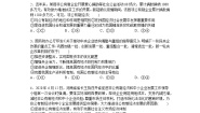 高中政治思品人教统编版必修2 经济与社会公有制为主体 多种所有制经济共同发展第1课时练习题