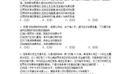 政治思品必修2 经济与社会第二单元 经济发展与社会进步本单元综合与测试单元测试综合训练题