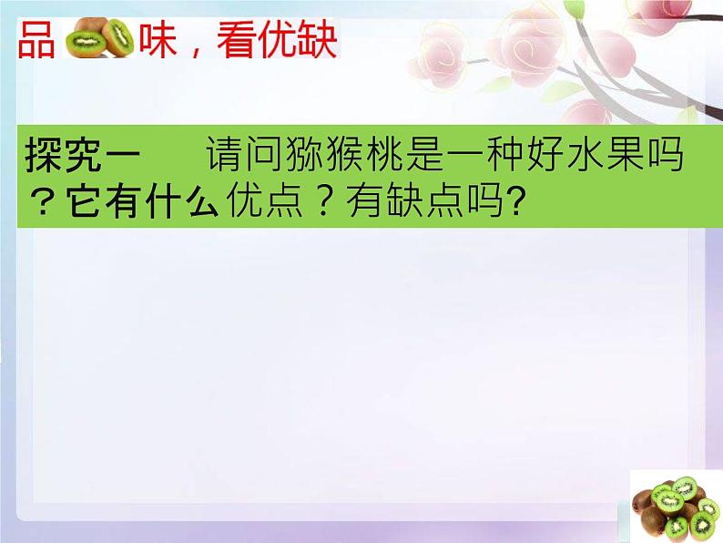 高中政治人教版必修四生活与哲学9.2用对立统一的观点看问题 课件(19张)第3页
