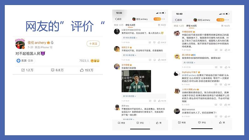 第一单元1.2 关于世界观的学说 课件 2021-2022学年高中政治人教版必修四生活与哲学(共10张PPT)03